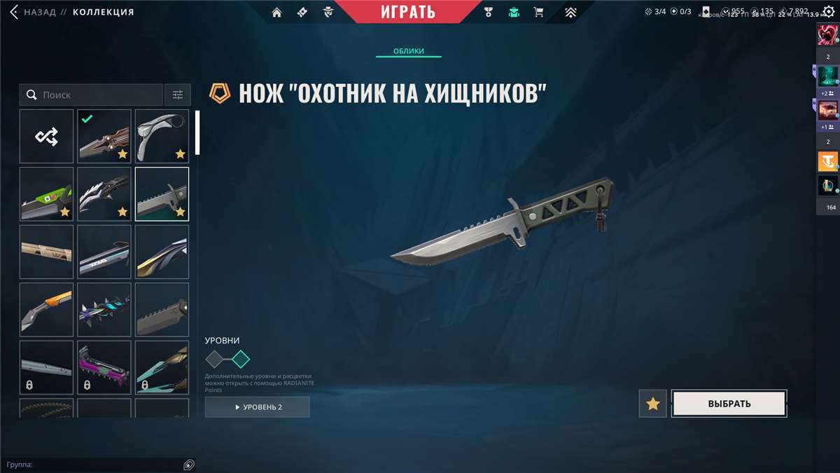 продажа аккаунта к игре Valorant